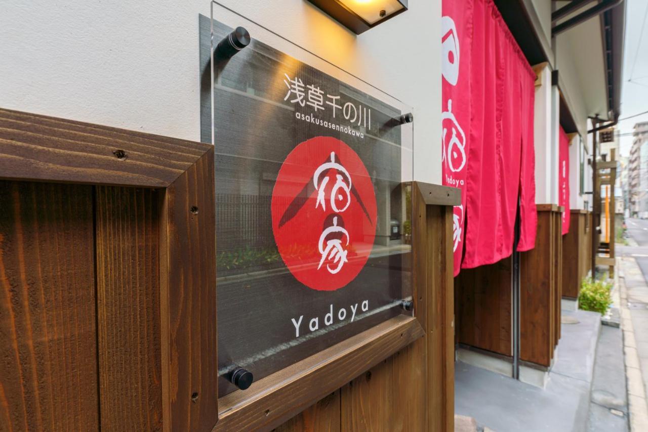Yadoya Sennokawa Villa Tokyo Ngoại thất bức ảnh
